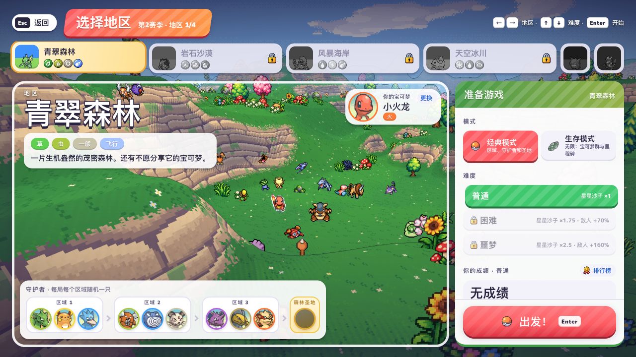 PokeBonk region, mode and difficulty selection