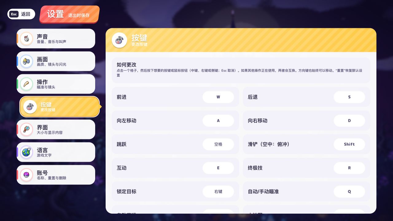 PokeBonk keyboard settings screen